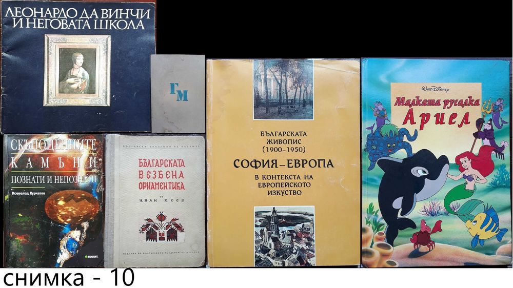 книги:Георги Стоев,Димитър Златков,Григор Лилов,НадяЧолакова,Н.Николов
