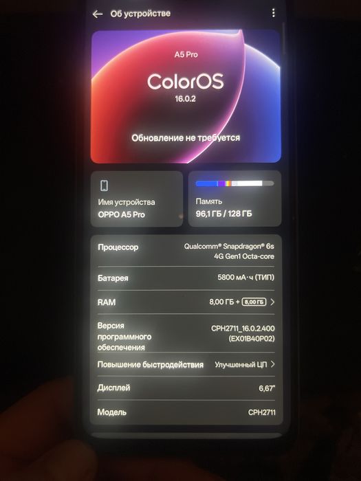 Продаю OPPO A5 PRO