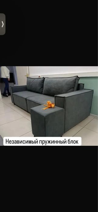 Диван раскладной