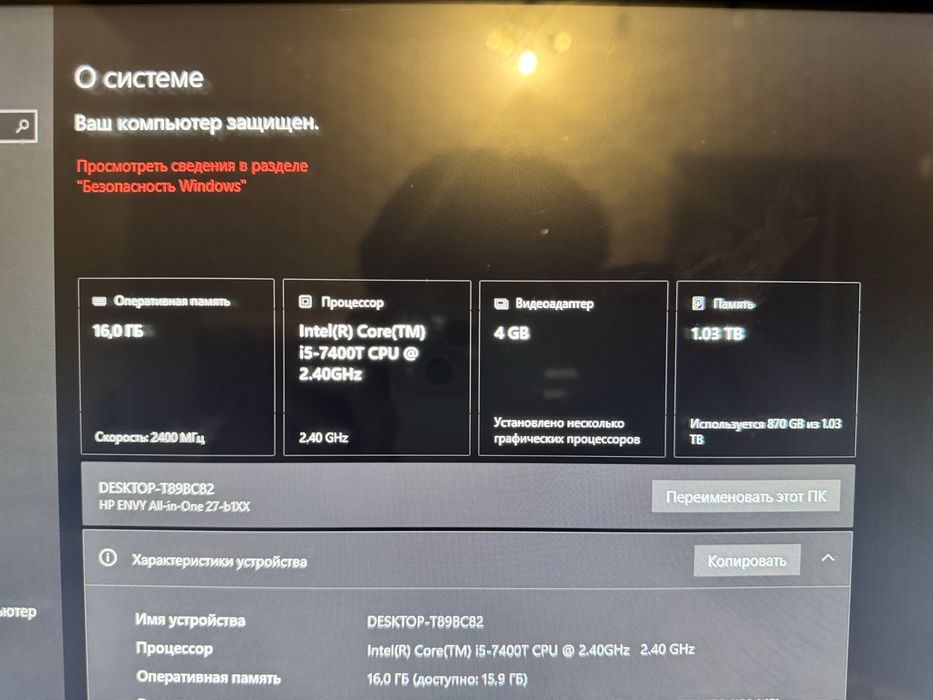 Продажа Моноблока HP ENVY
