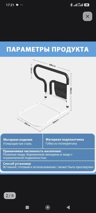 Прикроватный поручень...