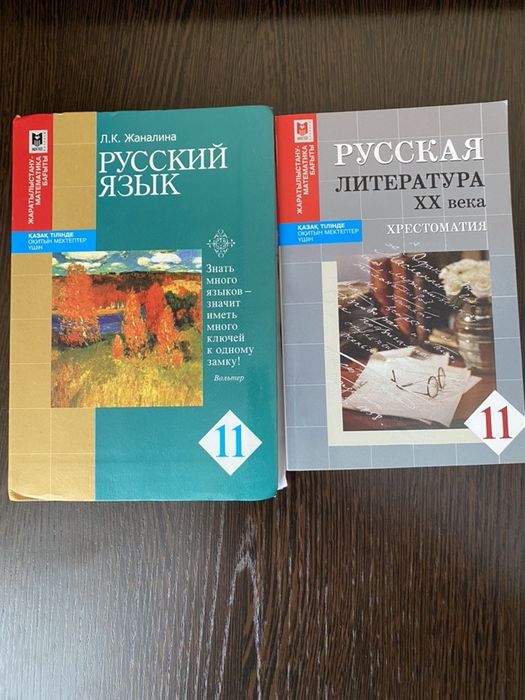 Учебники за 11 класс