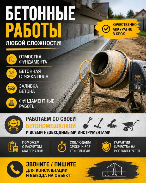 Качество гарантируем