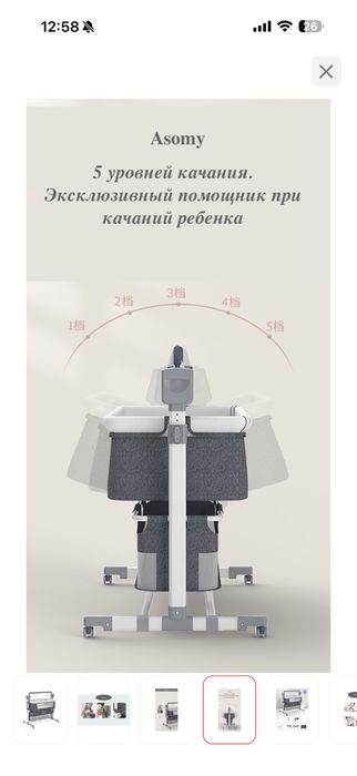 Продам кровать люльку