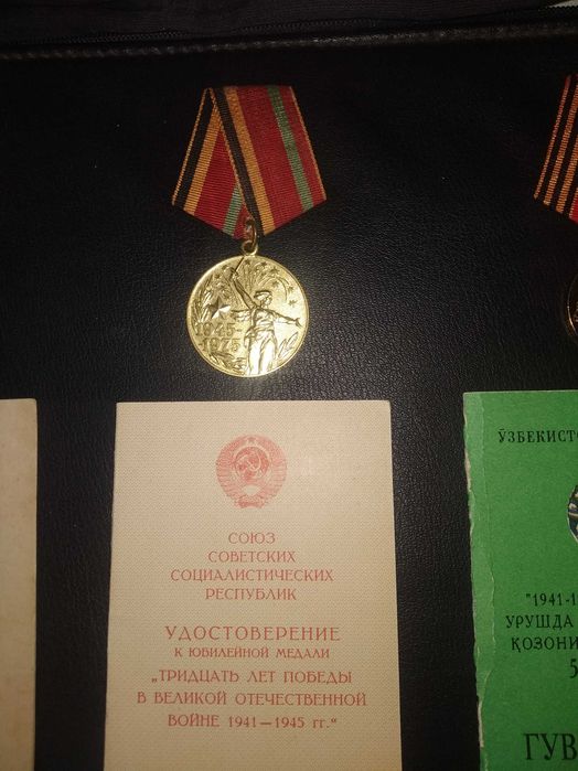 Медали советские юбилейные