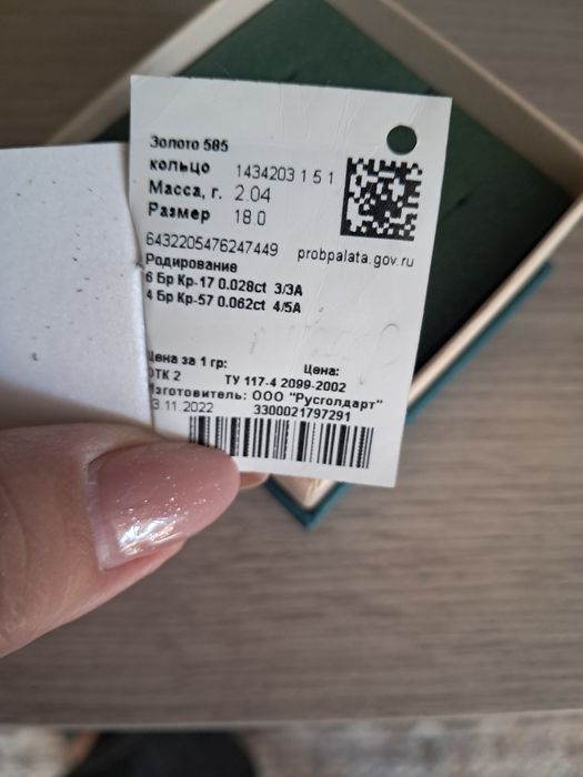 Продам кольцо с бриллиантами.