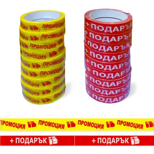 Тиксо машинка, диспенсър за опаковъчни ленти