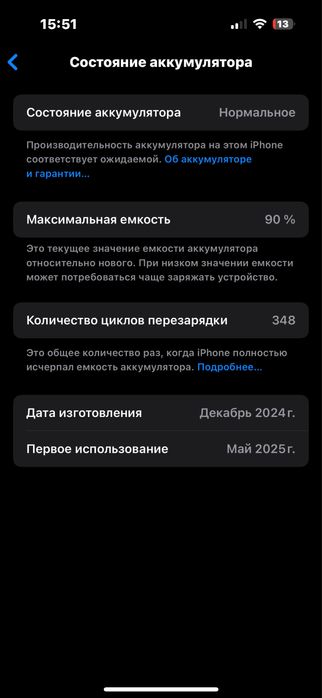 Айфон 15 синий свет