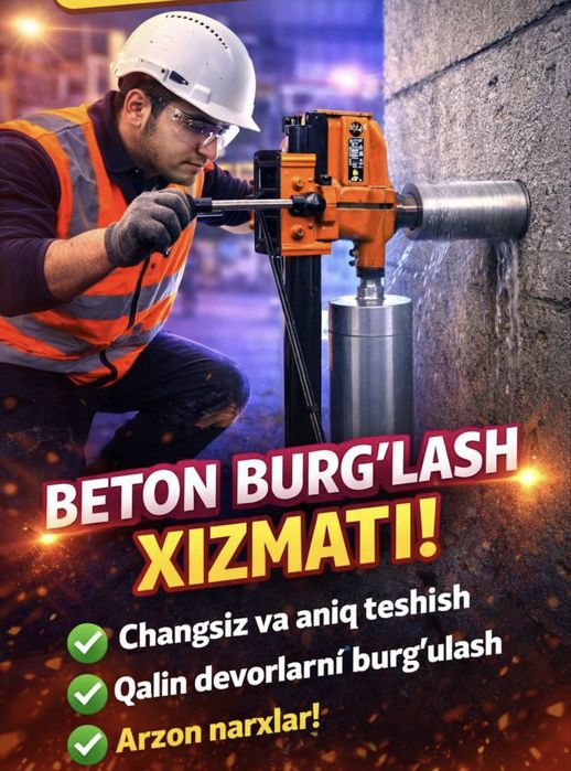 Burgulash xizmati Алмазний бур