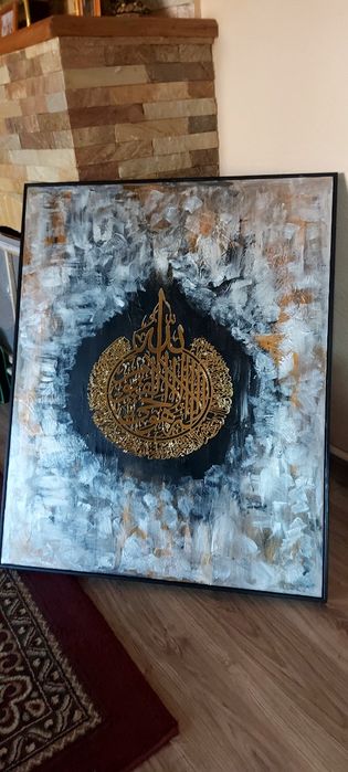 Арабская каллиграфия 100х80см