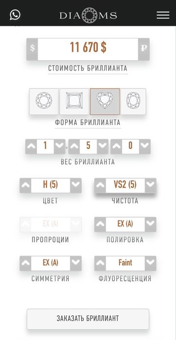 Продажа натурального бриллианта GIA