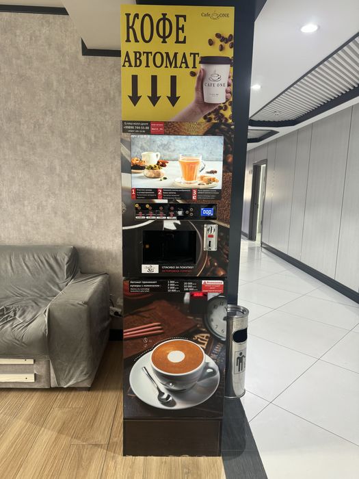 Кофе Вендинговый аппарат Kofe Vending