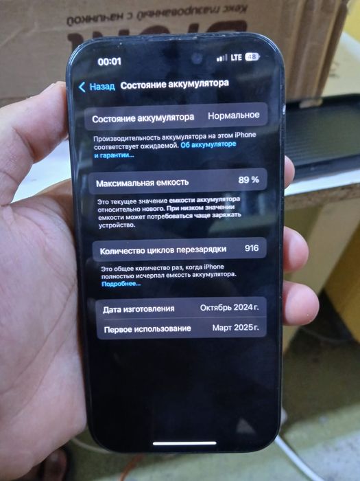 Айфон 16 сатлады срочно