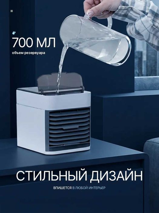 оптом Портативный мини-кондиционер/ Optom Portativ mini-konditsioner