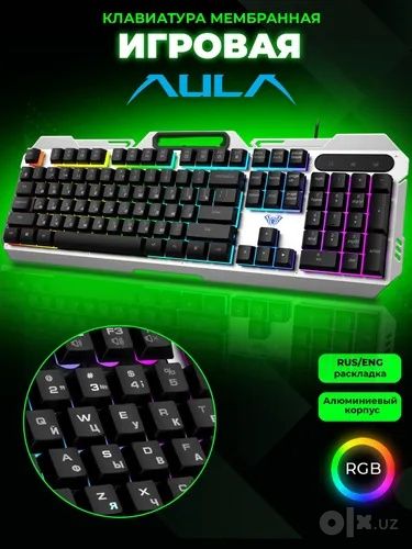 Игровая AULA F2023
