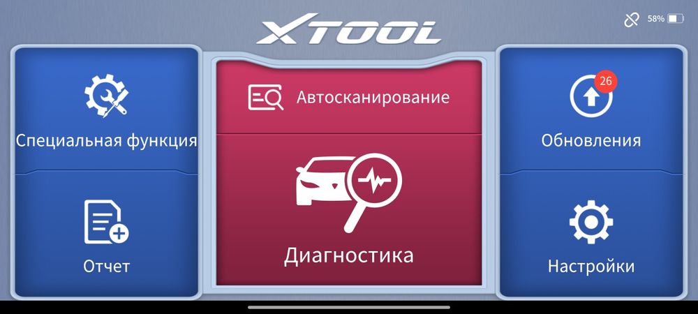 XTOOL мультимарочный сканер A30M