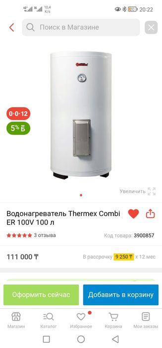Продаю новый бойлер