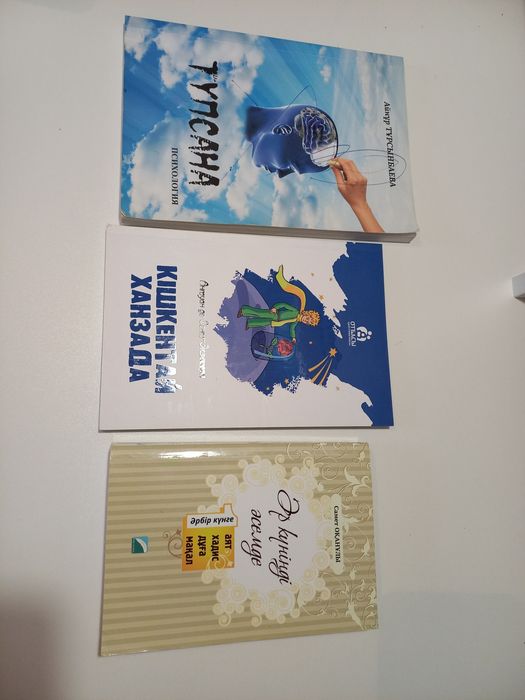 Кітап кітаптар книги