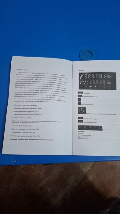 Новый инкубатор для яиц