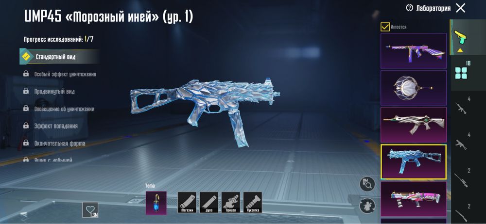 Продам Аккаунт PUBG mobile