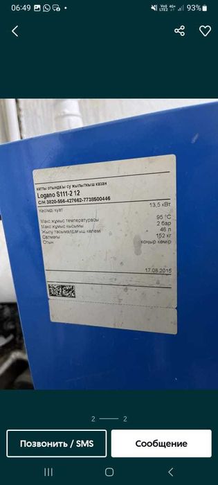 Продам котел Будерус