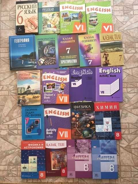 Учебники со 2 по 11 классы, учебники по рисованию