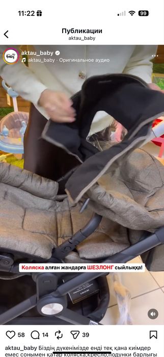 Коляска сатылады