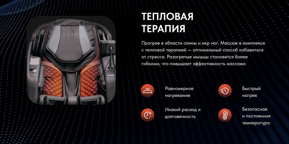 Массажное кресло Casa&More