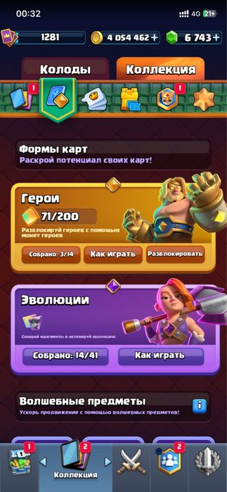 Акаунт Клеш Рояль