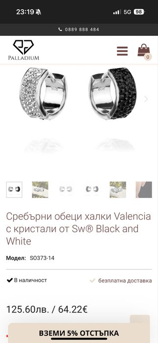 обеци Pandora, гривна Daniel Klein