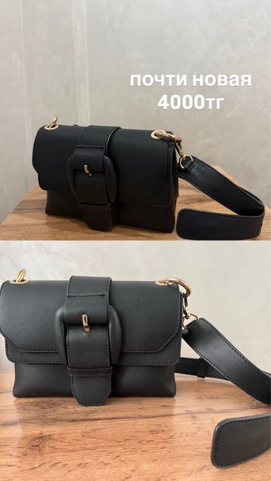 Сумки по низким ценам