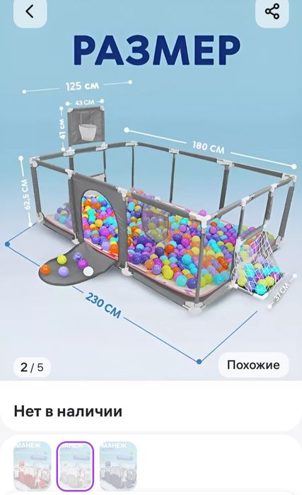 Продаётся манеж  детский