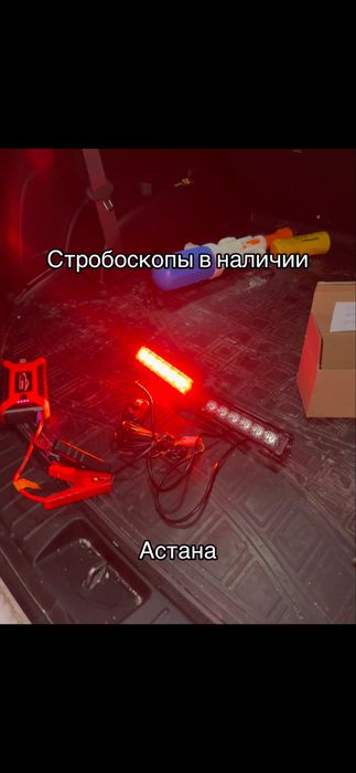Стробоскопы под решетку