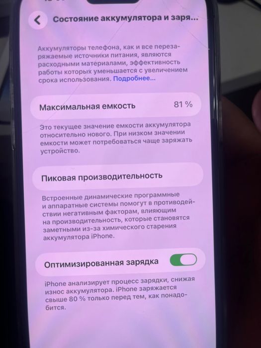 Продам iPhone 14 Pro Max 128Gb в цвете Deep Purple.