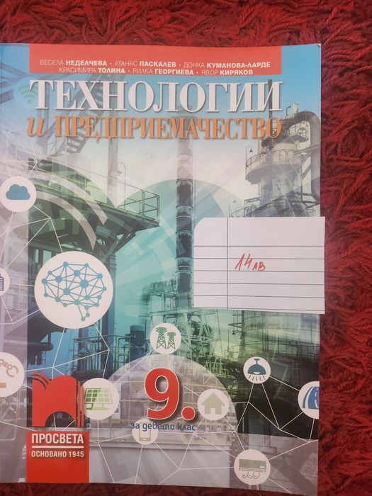 Учебници и помагала