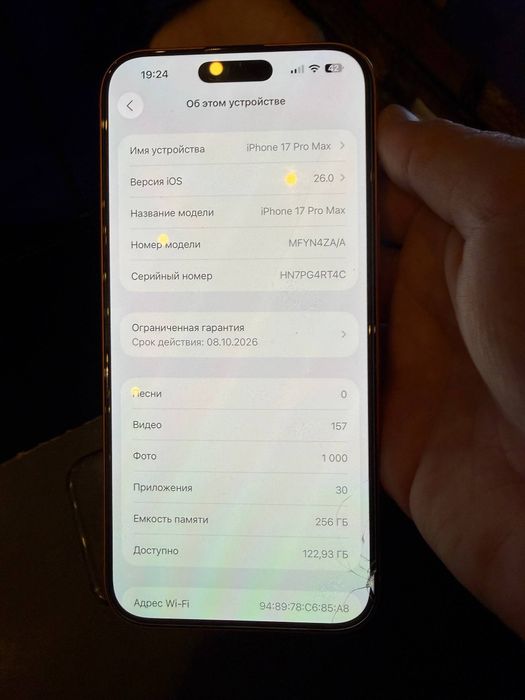 Iphone 17 pro max 256g