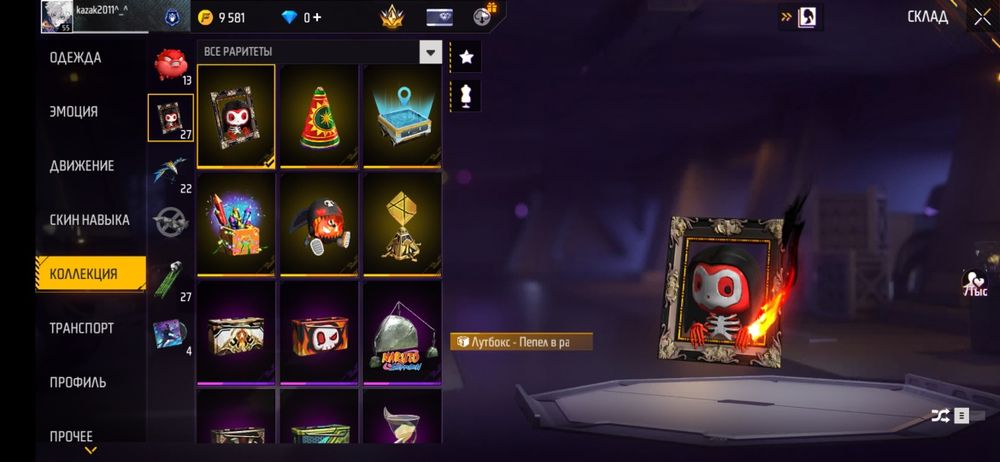 Продам фрий фаер аккуант