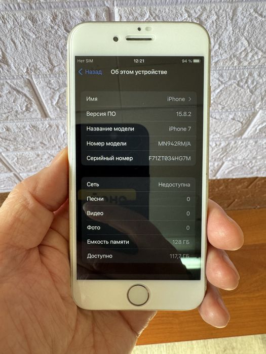 Iphone 7  128g  akb  100 %
