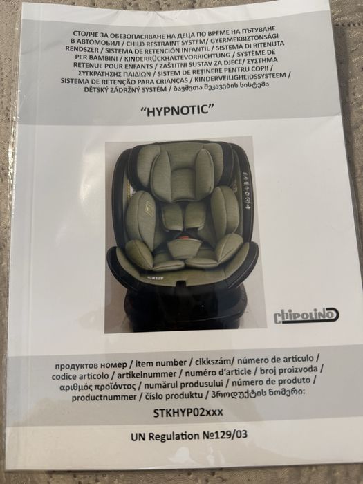 Столче за кола Chipolino