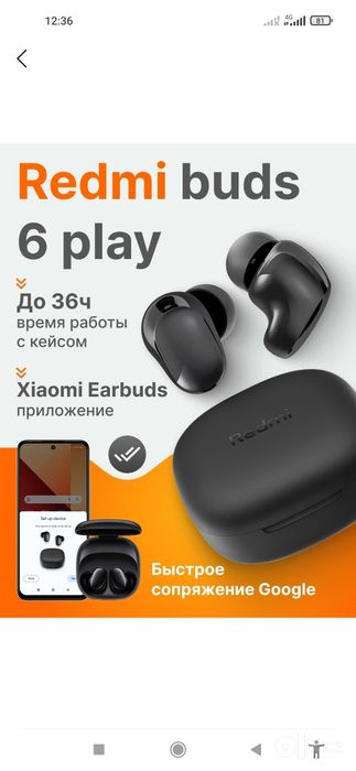 Redmi Buds 6 Play