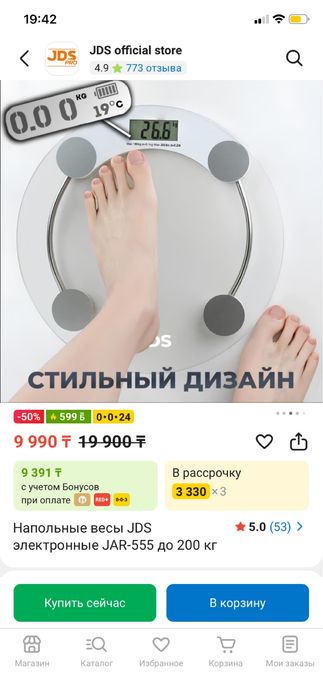 Весы напольные электронные