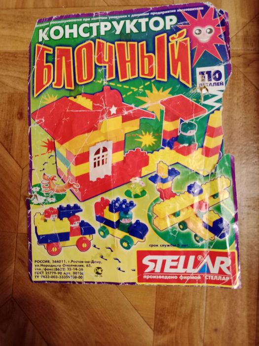 Блочный конструктор фирмы Stellar. 110 деталей.