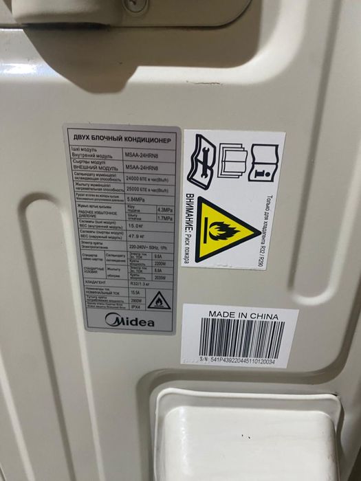 Кондиционер Midea 24000 BTU сплит-система холод/тепло