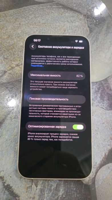 IPhone 14 128 Гб