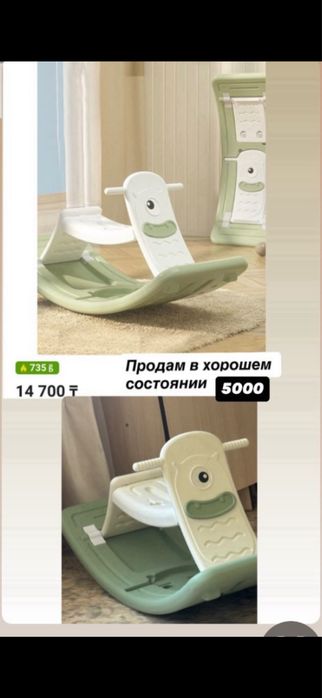 Балансир,качалка