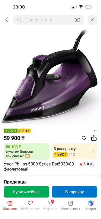 Утюг филипс новый
