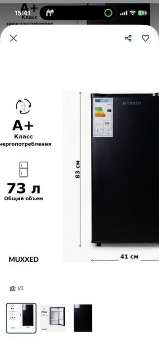 Продам холодильник недорого