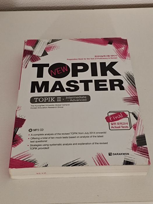 Книга по корейскому экзамену ТОПИК TOPIK