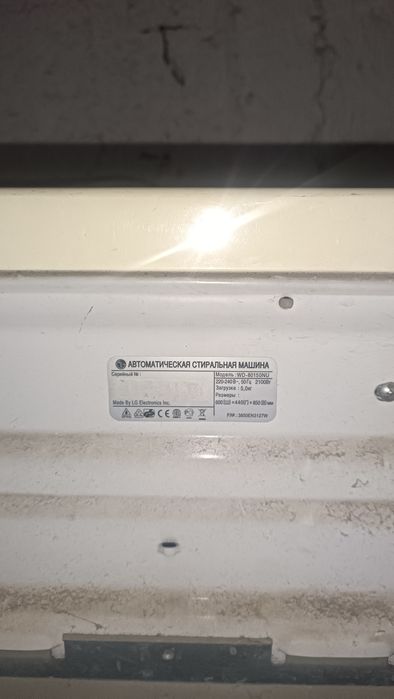 Стиральная машина автомат