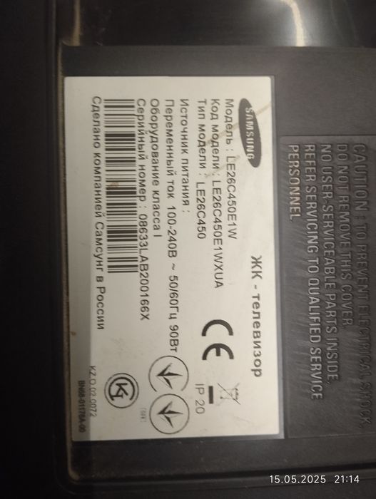 Продам телевизор